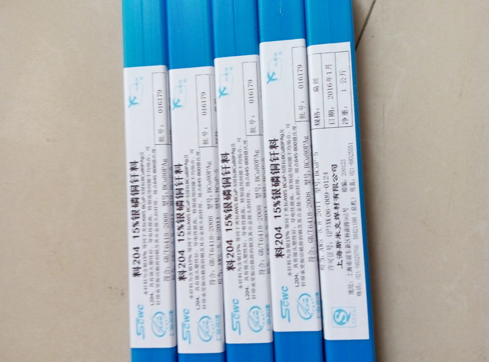 斯米克飛機(jī)15%銀焊條HL204銀磷銅釬料