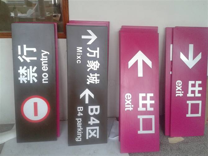 指示牌|十堰指示牌定制|道路指示牌