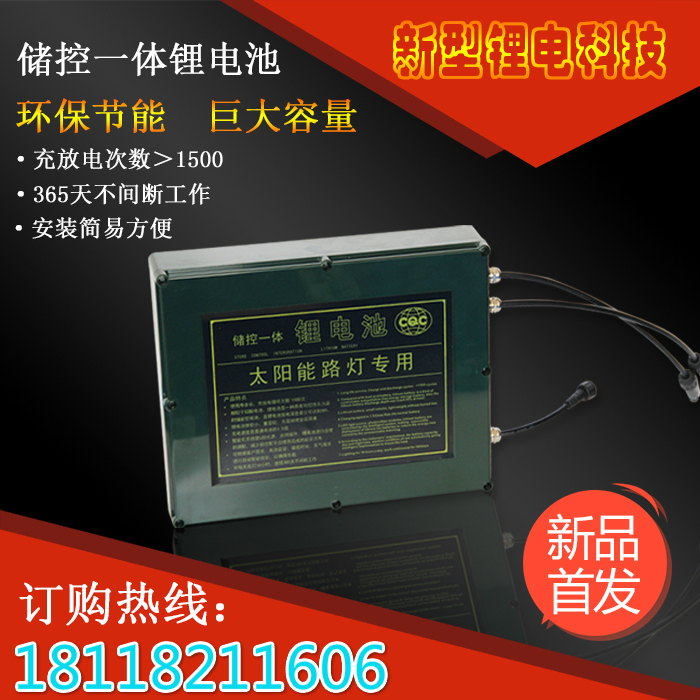 定做各種型號太陽能鋰電池1865