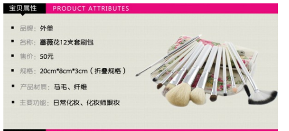 直銷十二支薔薇花化妝刷、供應(yīng)十二支薔薇花化妝刷、批發(fā)十二支薔薇花化妝刷