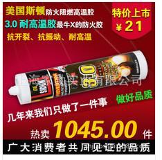 廠家供應佛山高溫玻璃膠報價