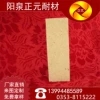 山西陽泉廠家供應(yīng)優(yōu)質(zhì)粘土磚，G2直形粘土磚，耐火磚