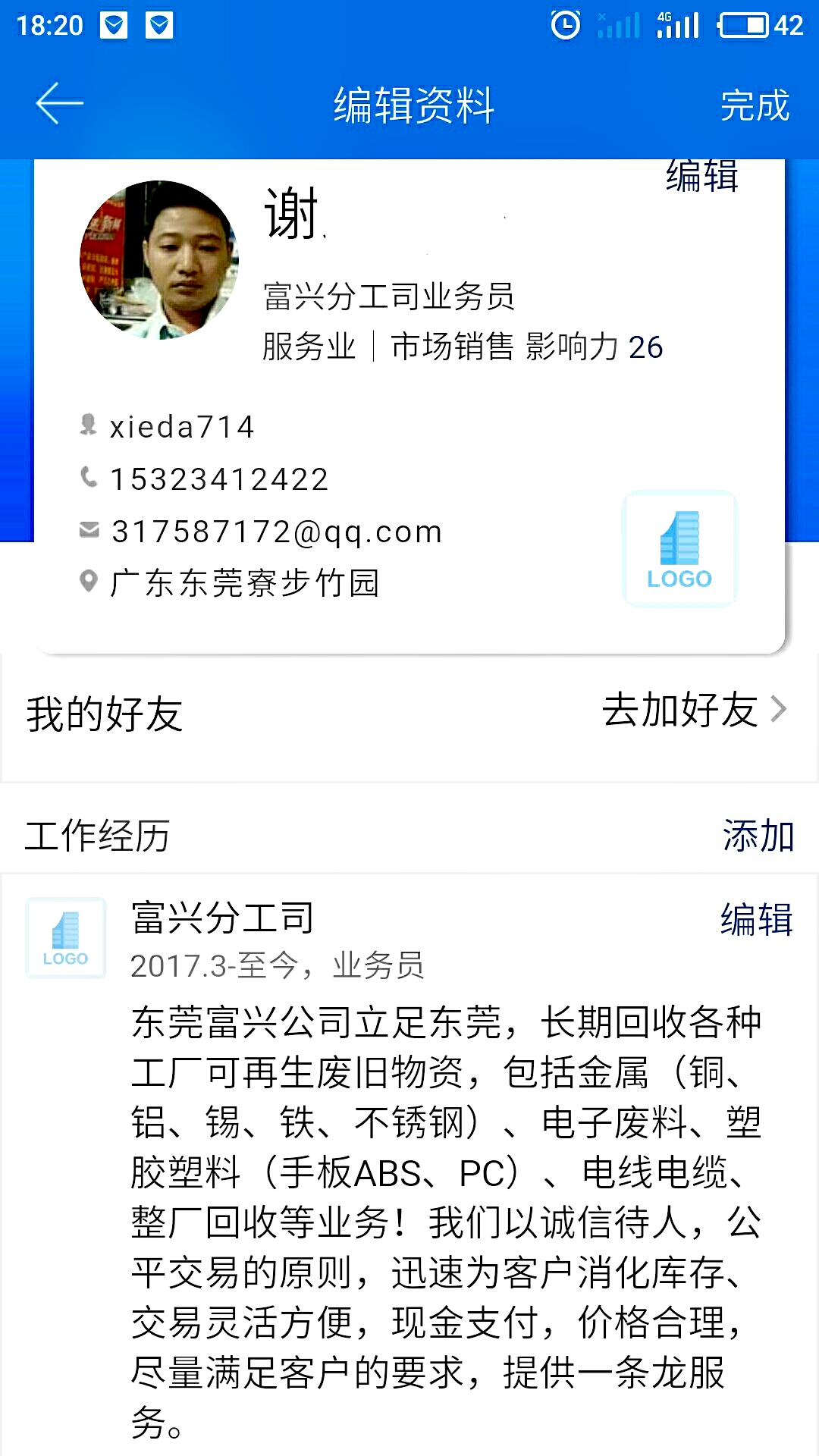 亞克力廢料，邊角料