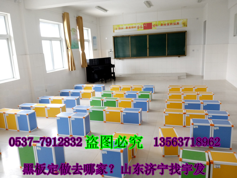 濟(jì)寧宇發(fā)教學(xué)黑板， 山東黑板定做，青島學(xué)校用品，青島推拉黑板 宇發(fā)教學(xué)綠板 山東黑板廠，宇發(fā)升降黑板