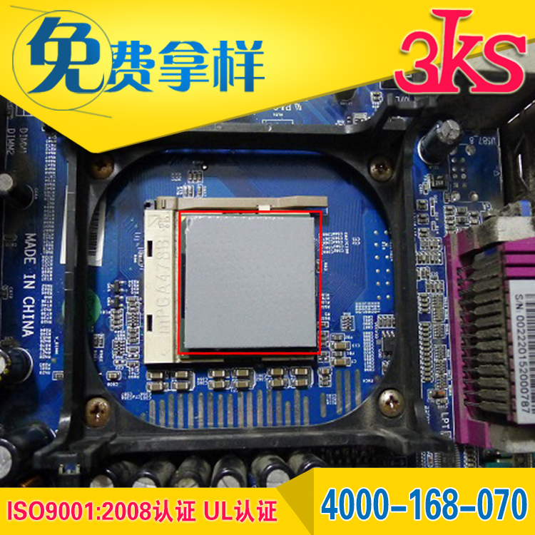 硅膠導熱片、硅膠導熱墊、導熱界面 硅膠導熱片、導熱界面填充材料