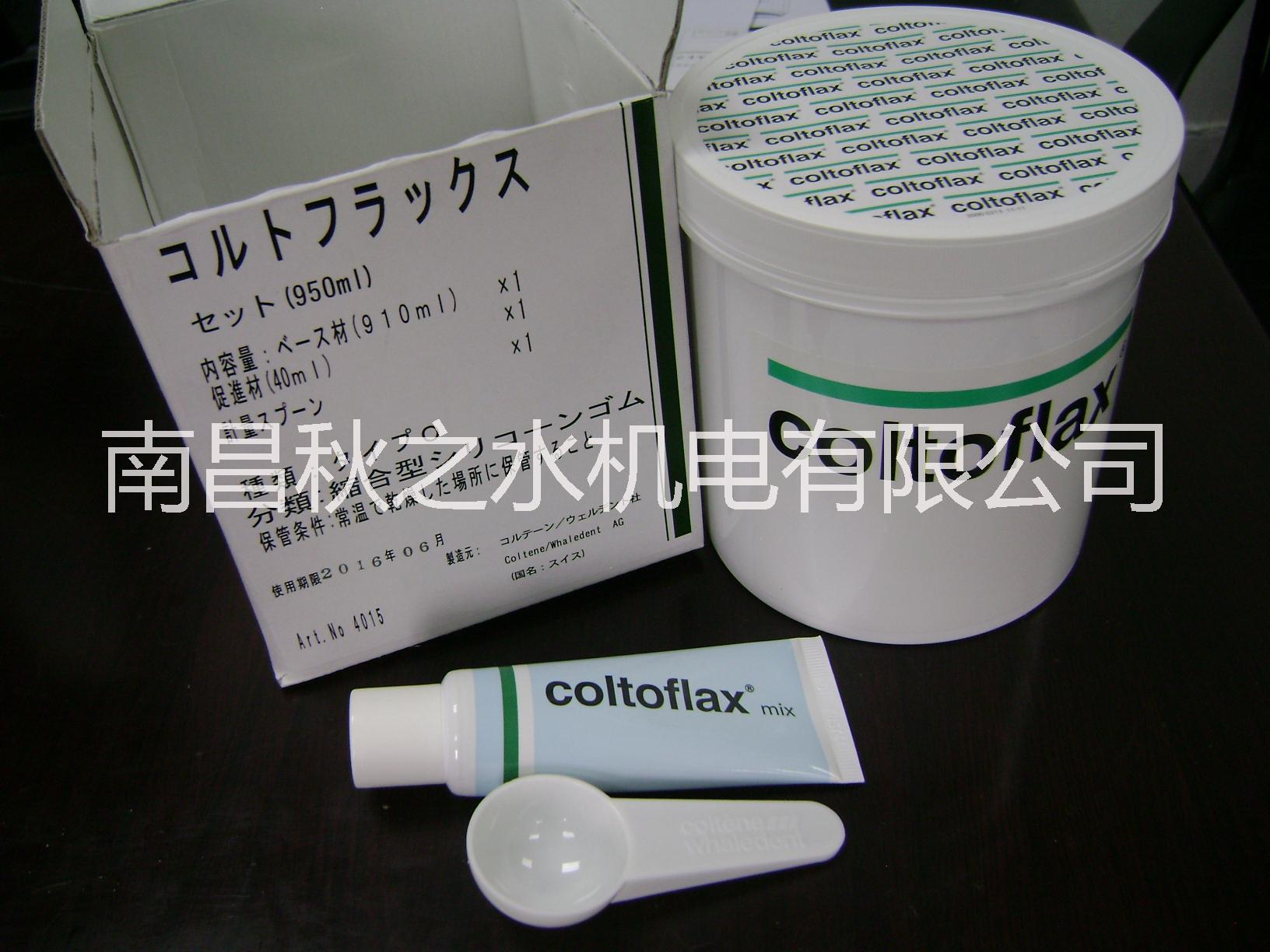 COLTOFLAX密封劑NO.4015
