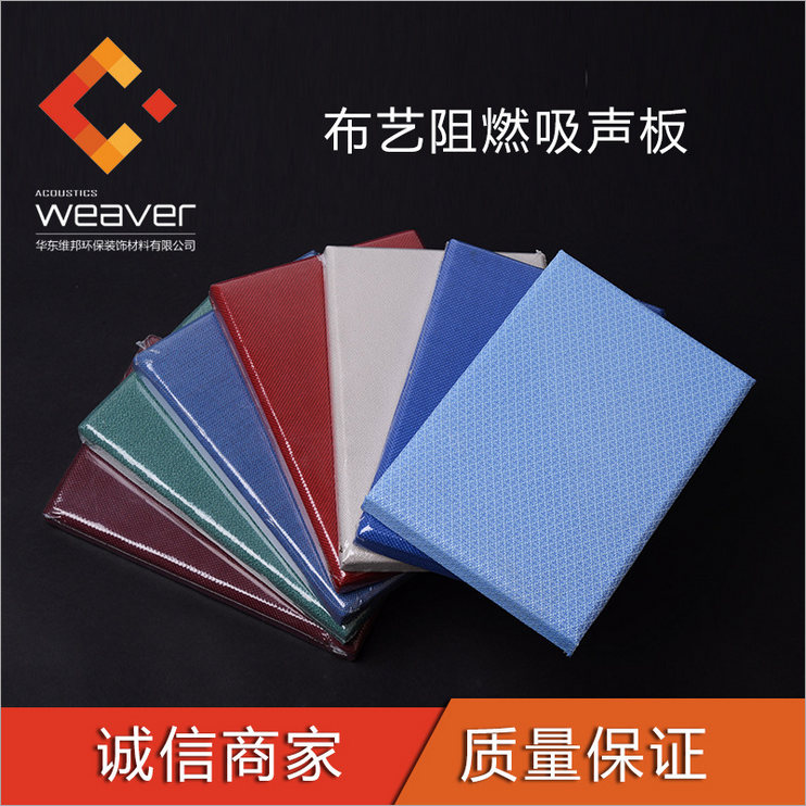 布藝軟包吸音板 電影院用吸音板 錄音棚體育館用隔音吸聲板