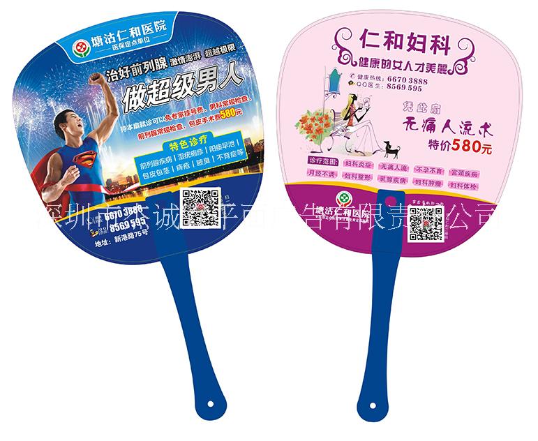 深圳廣告扇設(shè)計制作經(jīng)銷廣告扇定做