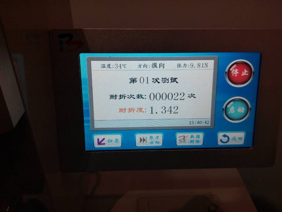廠家直銷 ZB-NZ135A紙張耐折度測定儀 耐折度測試儀 耐折度儀價格