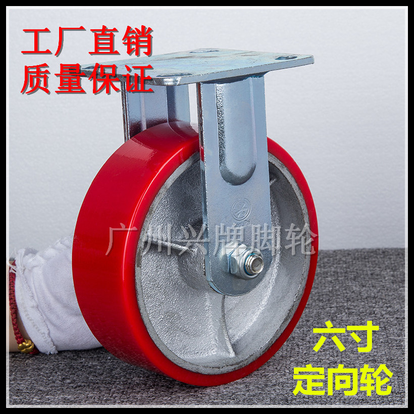 粵順重型4568寸鑄鐵芯PU聚氨酯萬(wàn)向 粵順重型鑄鐵芯PU聚氨酯萬(wàn)向