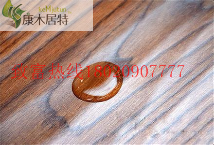 我們的地板會(huì)游泳-------康木居特竹炭纖維防水地板