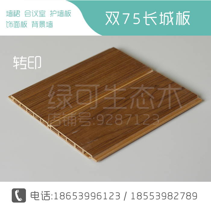 生態(tài)木159中空墻板廠家直銷