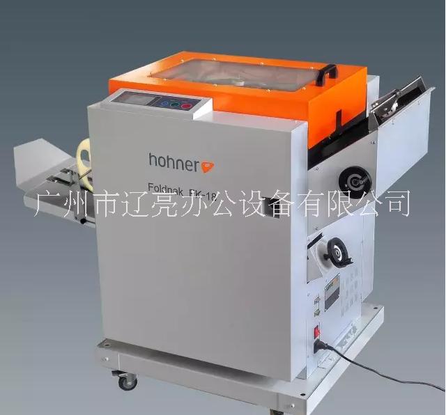 德國Hohner浩勒FK-18鐵絲訂折機、小冊子裝訂折頁機