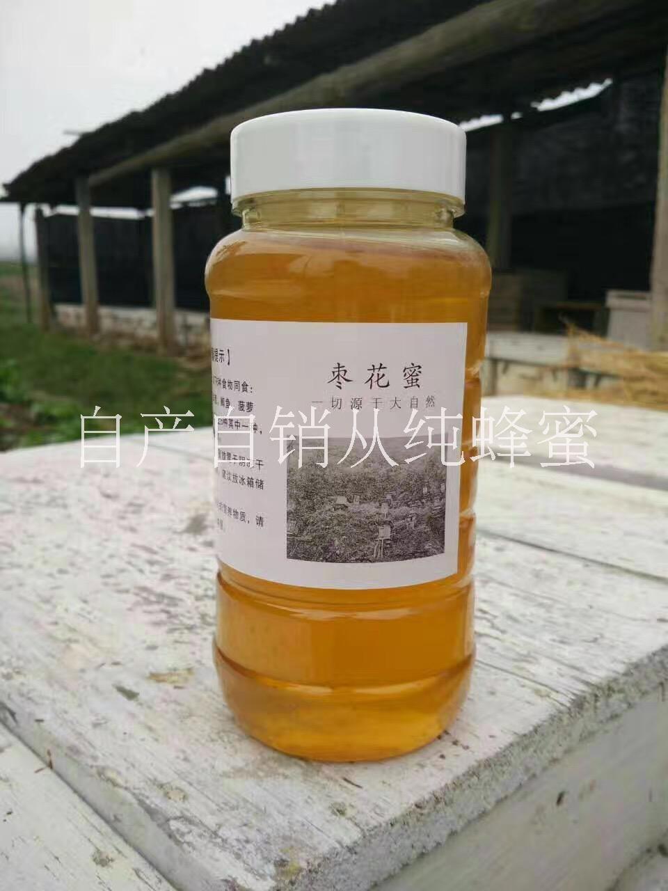 棗花蜜蜂蜜純正天然*農(nóng)家自產(chǎn) 原生態(tài) 零添加