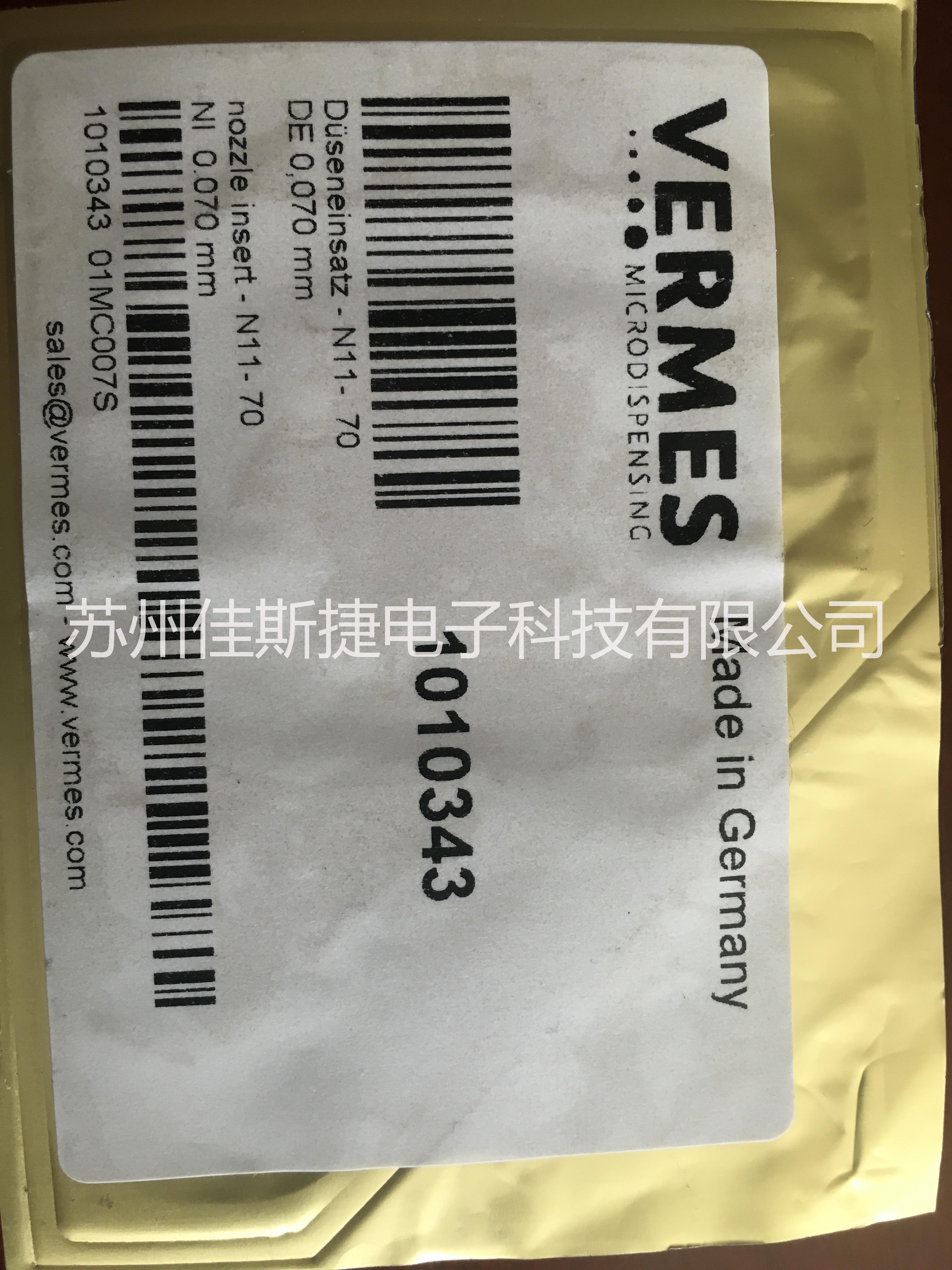 德國(guó)VERMES【代理】*配件--0.07噴嘴 1010343 VERMES配件--0.07噴嘴