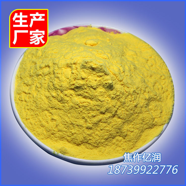 免費(fèi)樣品 噴霧聚氯化鋁29-30  工業(yè)廢水處理*