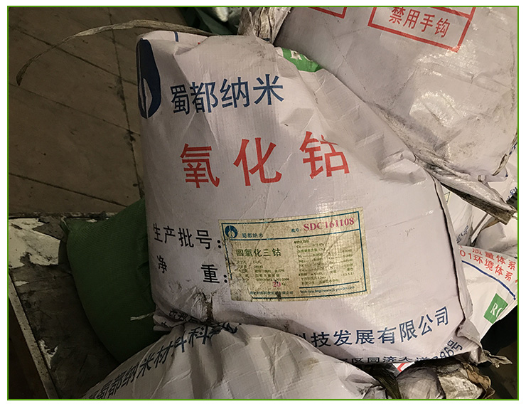 佛山四氧化三鈷回收公司@單位@企業(yè)@多少錢