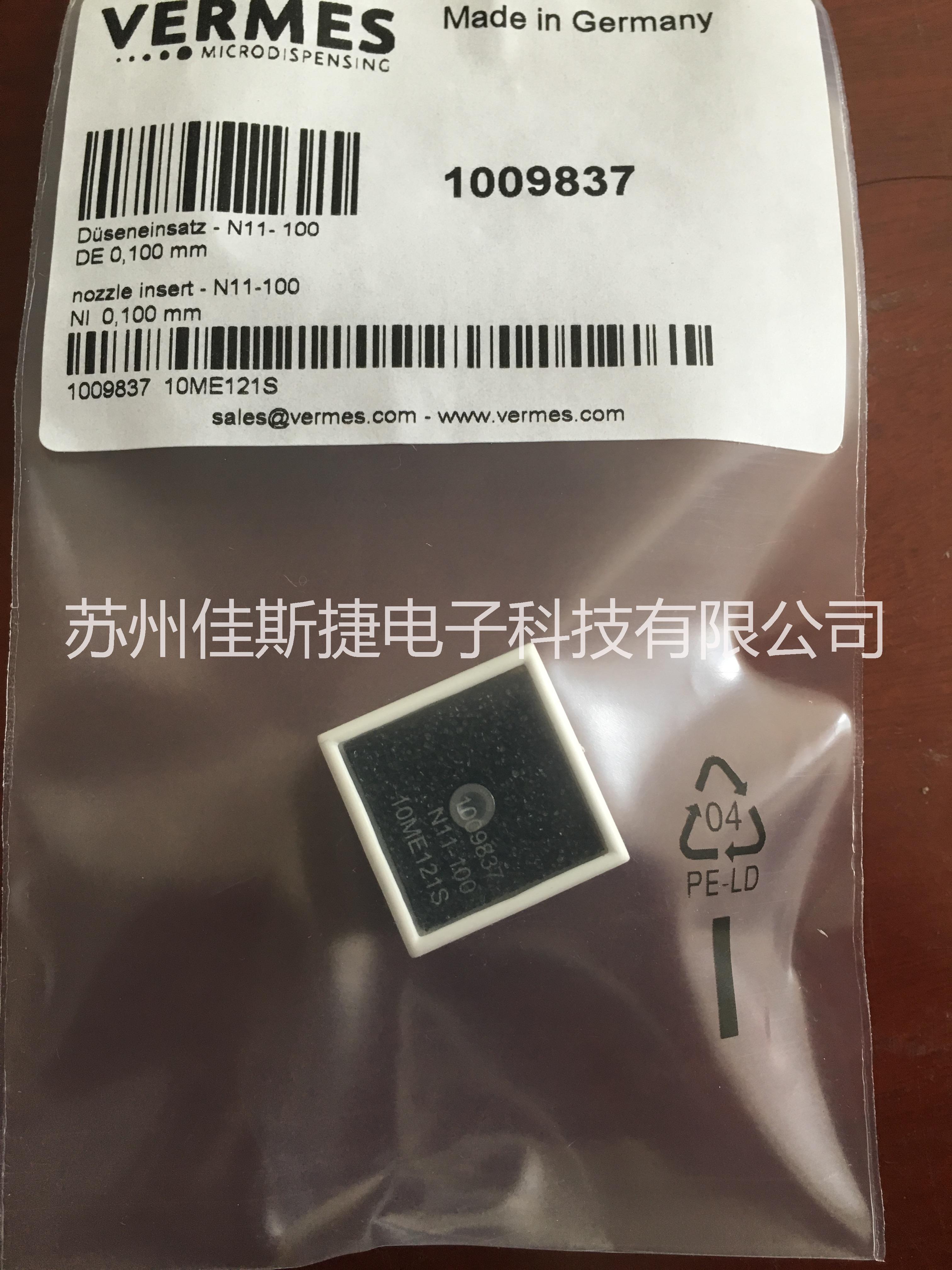 德國(guó)VERMES【代理】*配件--0.1噴嘴 1009837 VERMES原裝配件0.1噴嘴
