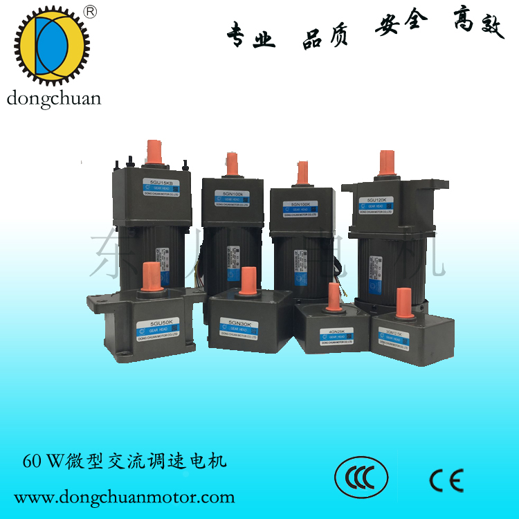 dongchuan90W廠家電機_廣東90W調速電機  深圳90W調速電機報價