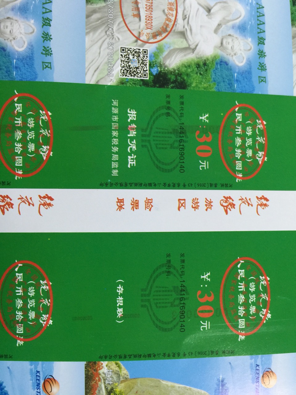 噴碼打碼加工 獸藥二維碼噴碼打碼加工 電影票條碼噴碼打碼加工