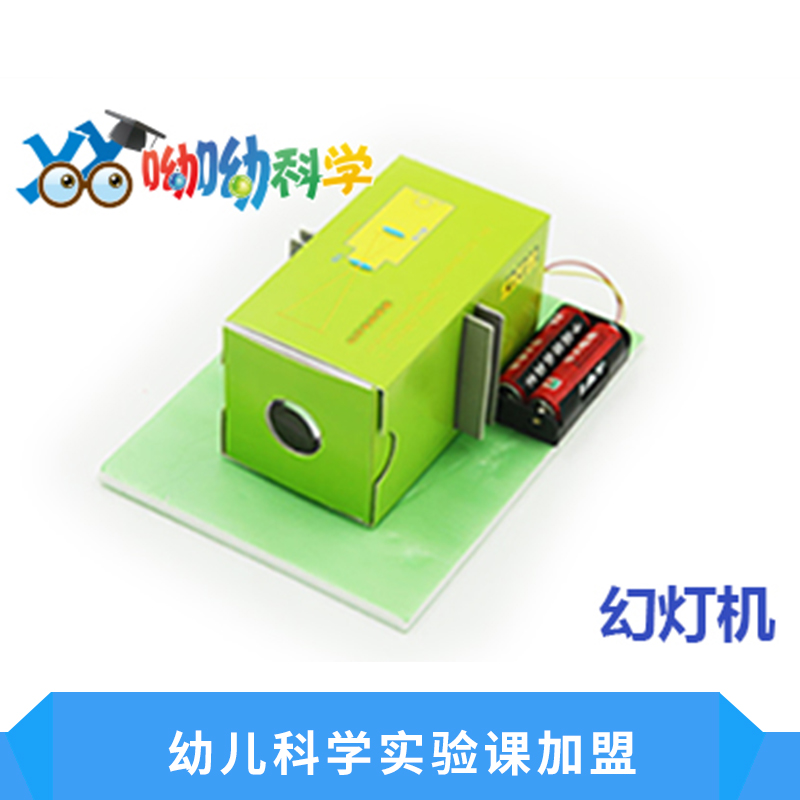 幼兒科學實驗課加盟課程內容特色倡導探究式學習教學方式特色價格實惠科技實驗加盟