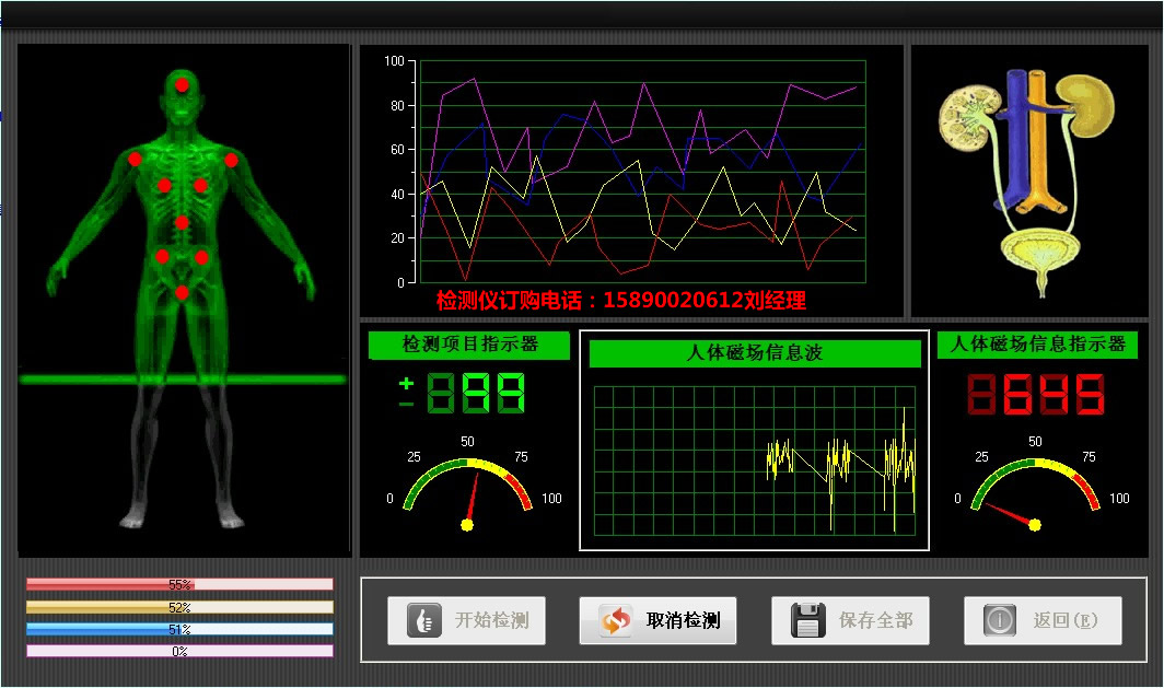 廠家第八代*檢測儀帶19寸電腦一體機(jī)，八代*弱磁場共振分析儀，微量元素檢測儀電腦款