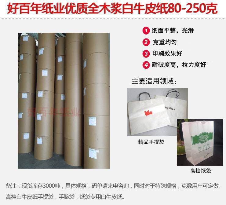 東莞厚街供應(yīng)原紙牛皮紙及芯紙及紙板紙箱瓦楞芯紙