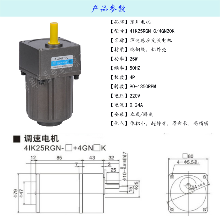 速剎車 東川電機  現貨直銷  定速剎車4IK25RGN 東川電機  現貨直銷  調速剎車