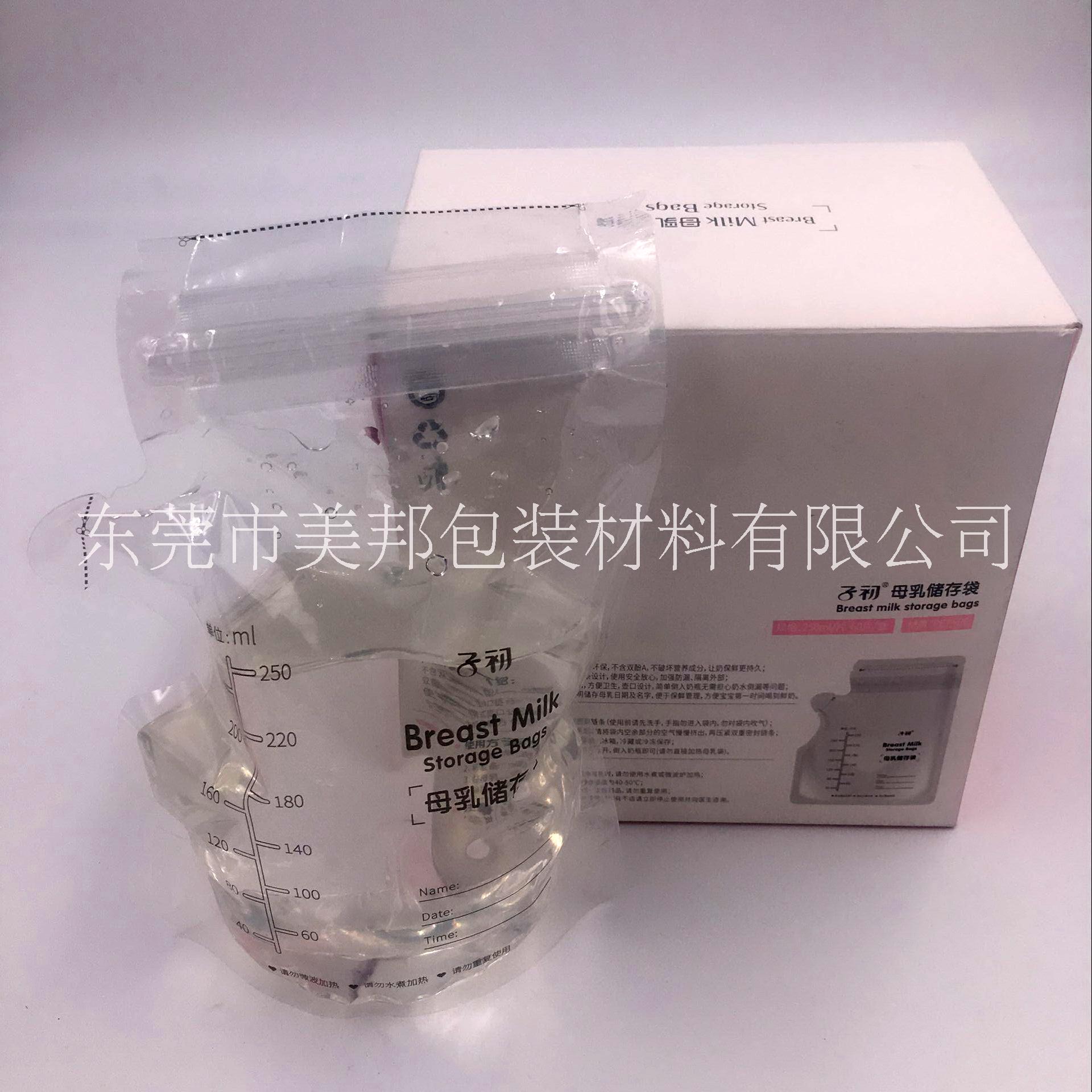 優(yōu)質(zhì)奶水儲(chǔ)奶袋 母乳儲(chǔ)存保鮮袋 一次性人奶保存袋 高產(chǎn)母乳袋