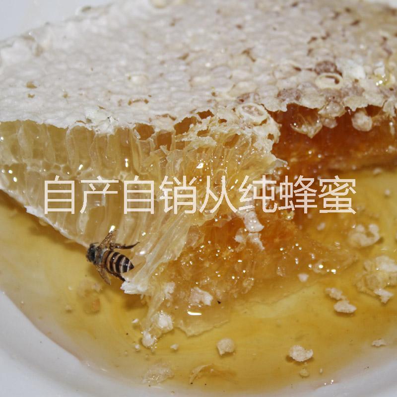 蜂巢蜜 500g 格子蜜 農(nóng)家自產(chǎn)自銷純蜂蜜  巢蜜