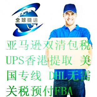 國際快遞集運代理郵寄包裹到美國德國日本法國馬來西亞新加坡專線