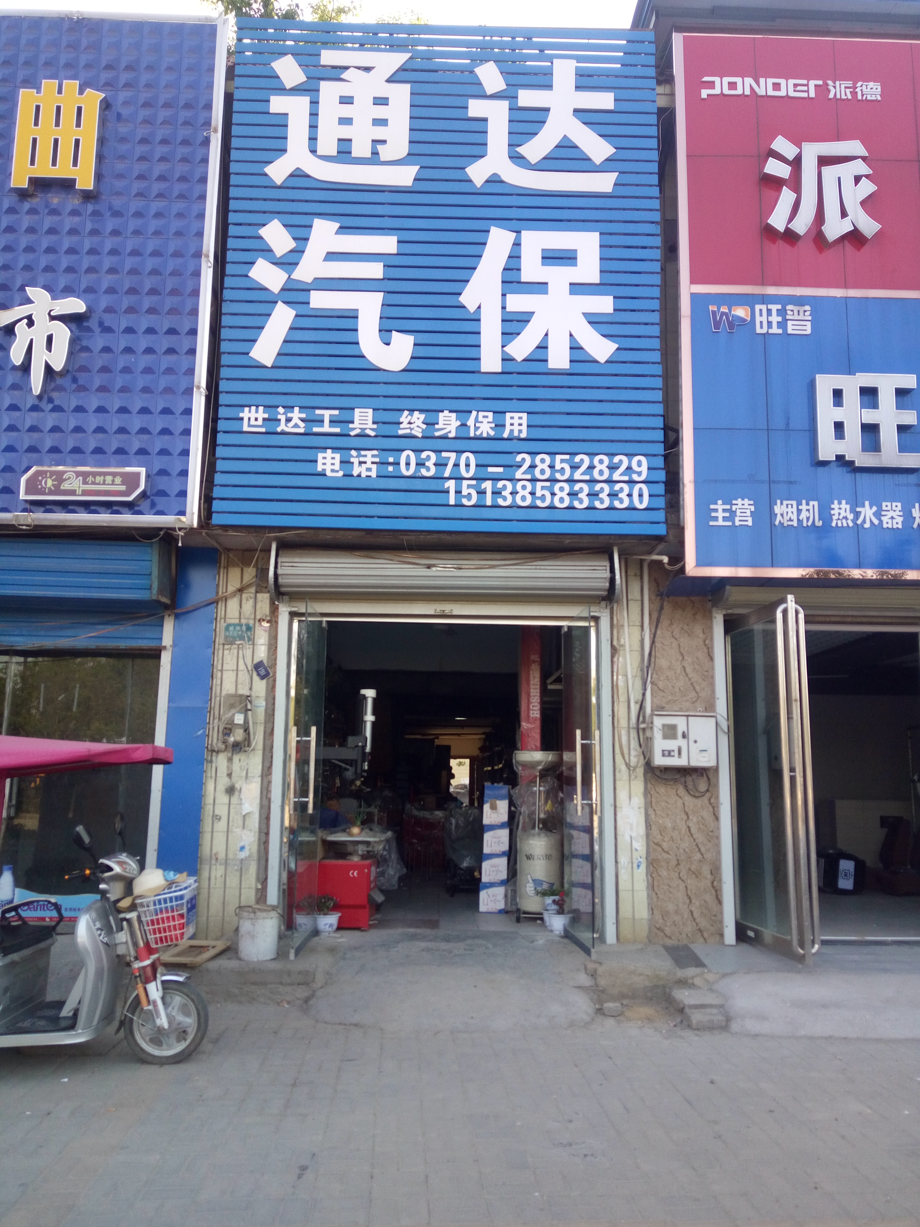 修車工具，設(shè)備