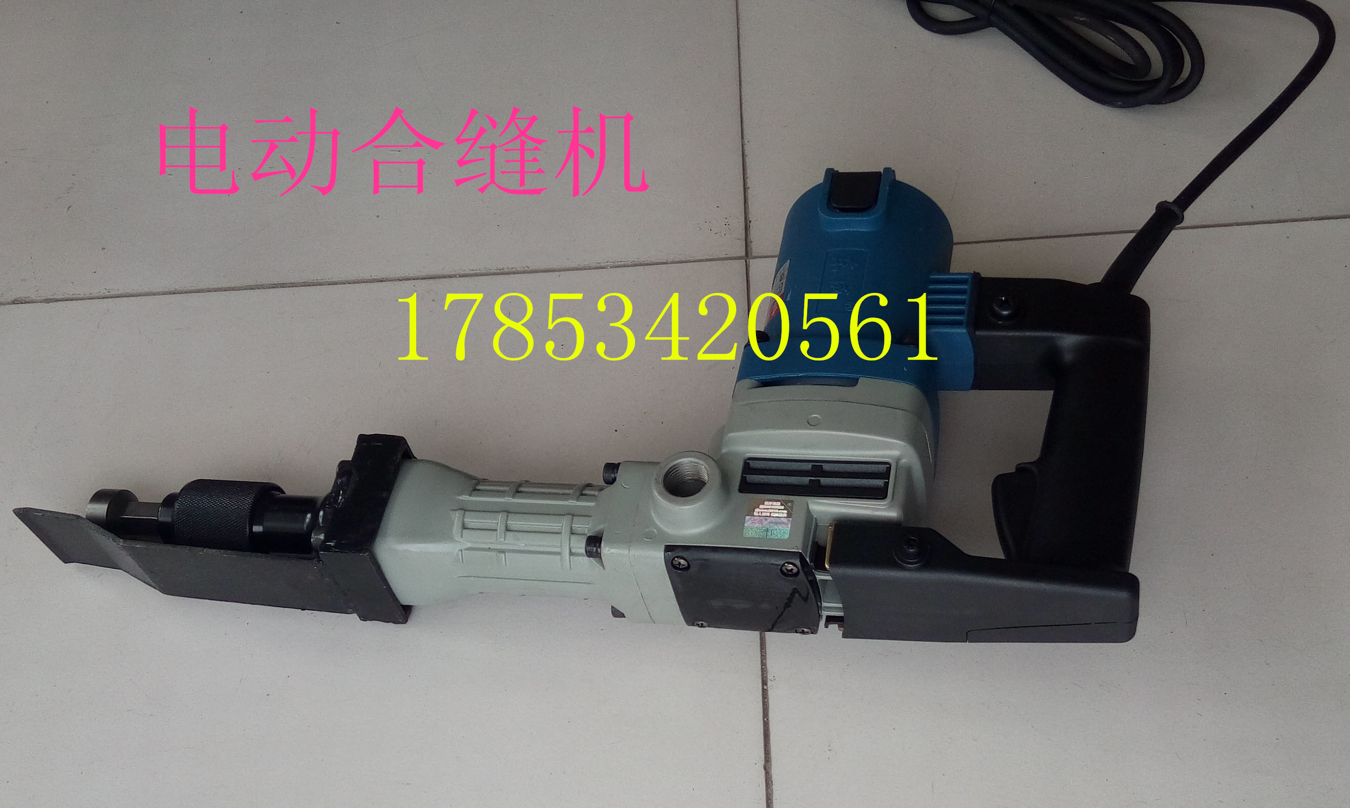 廠家批發(fā)零售合縫機(jī)風(fēng)管電動(dòng)合縫機(jī)保證質(zhì)量量大優(yōu)惠