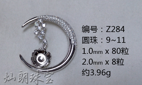 925純銀藍(lán)珀托銀飾加工 花生吊墜托