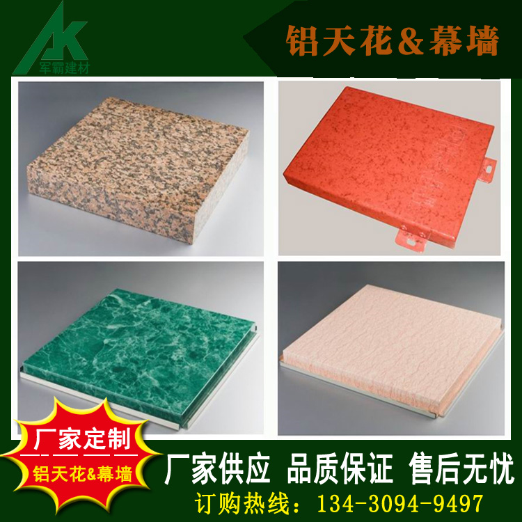木紋 石紋 竹紋鋁單板