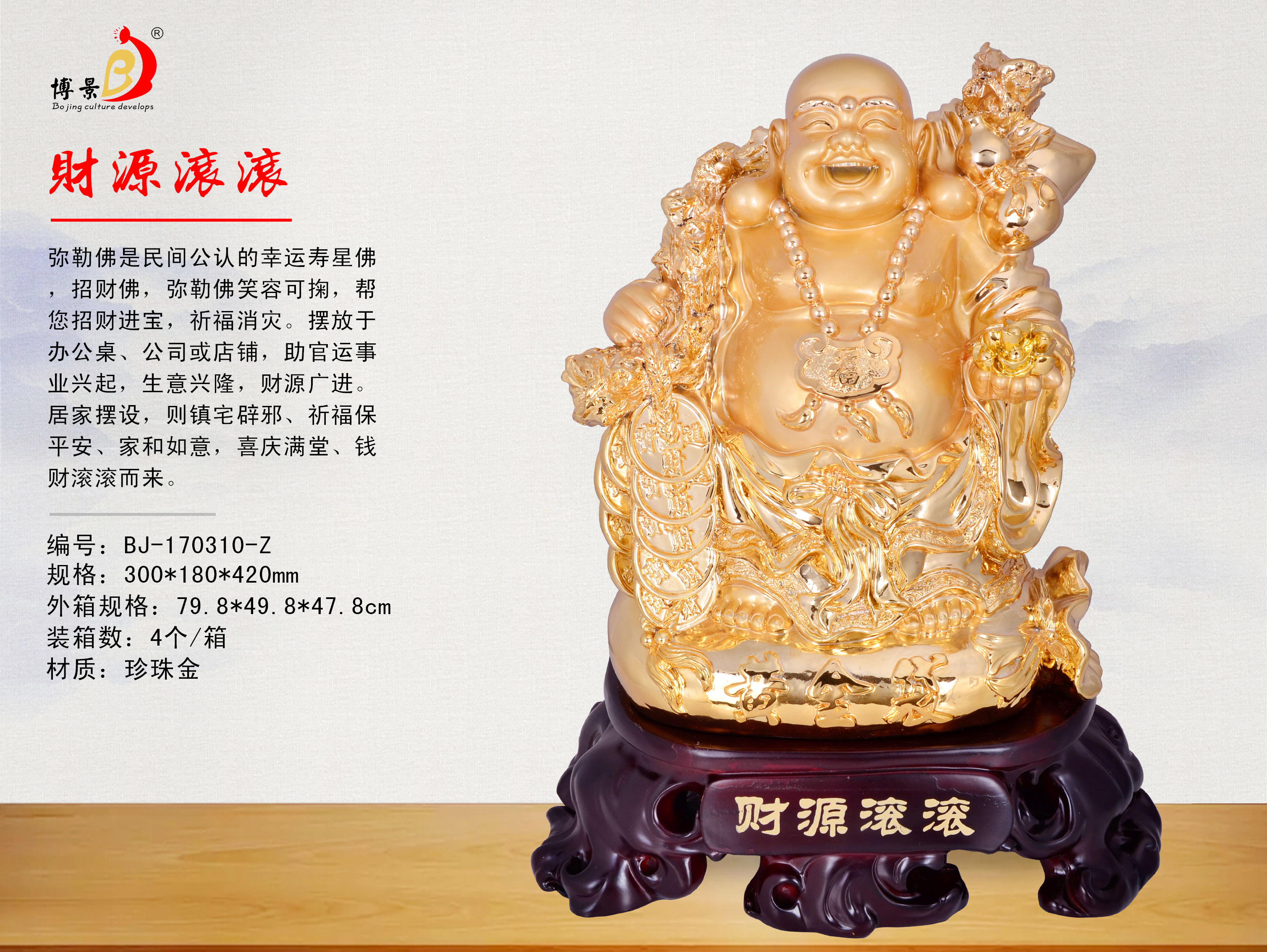 沙金系列工藝品擺件吉祥如意 沙金系列工藝品擺件財源滾滾 家財興旺