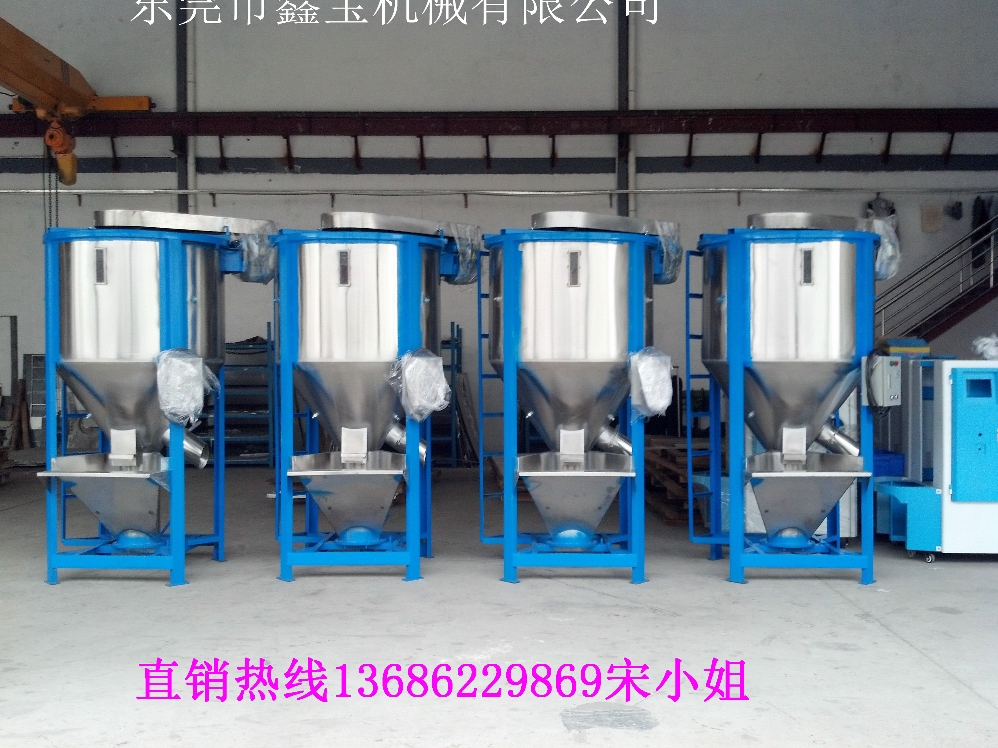 東莞清溪*立式攪拌機(jī) 塑料攪拌機(jī) 塑料烘干攪拌機(jī) 螺旋攪拌機(jī) 誠(chéng)信廠家