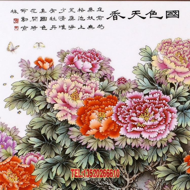 張松茂《國色天香》手繪瓷板畫
