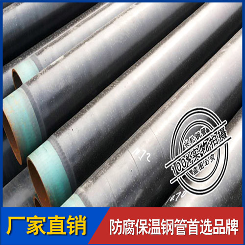 推動 張家口興松水泥砂漿防腐鋼管采購3pe防腐鋼管批發(fā)廠家完善跨區(qū)域物流網(wǎng)建設(shè)