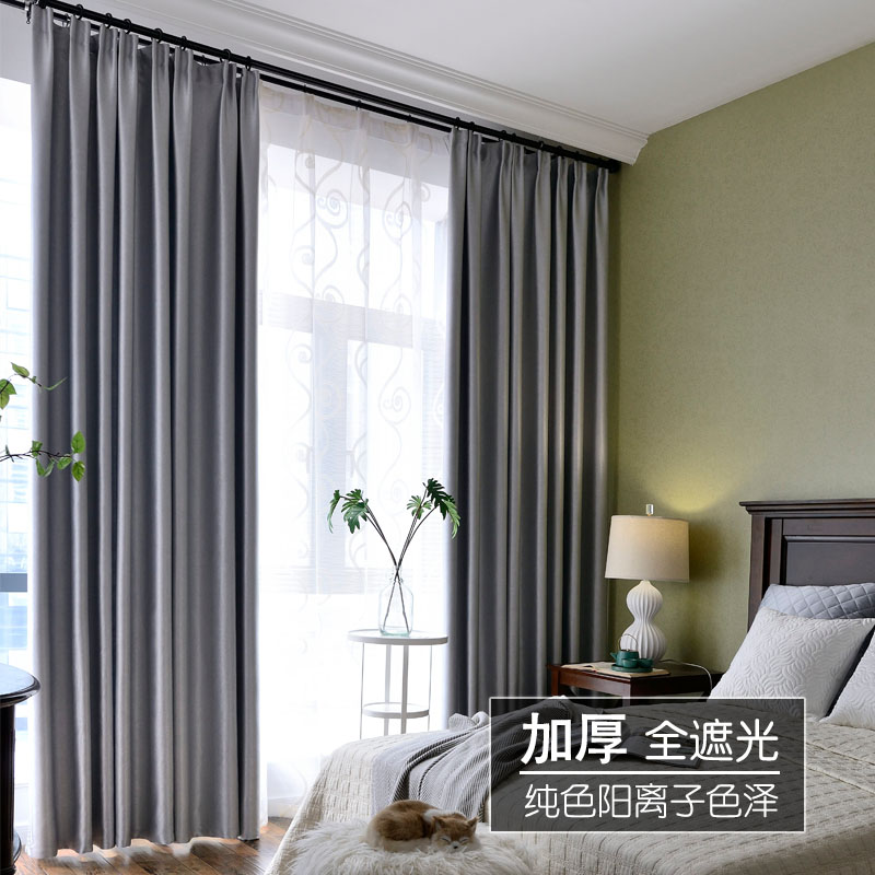 新品純色窗簾布藝全遮光臥室現(xiàn)代簡(jiǎn)