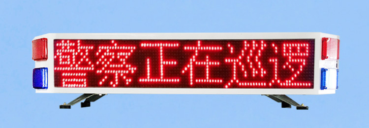 led*車(chē)頂屏led車(chē)載顯示屏出租車(chē)頂燈屏駕?？荚囓?chē)頂屏公交線(xiàn)路屏廠(chǎng)家