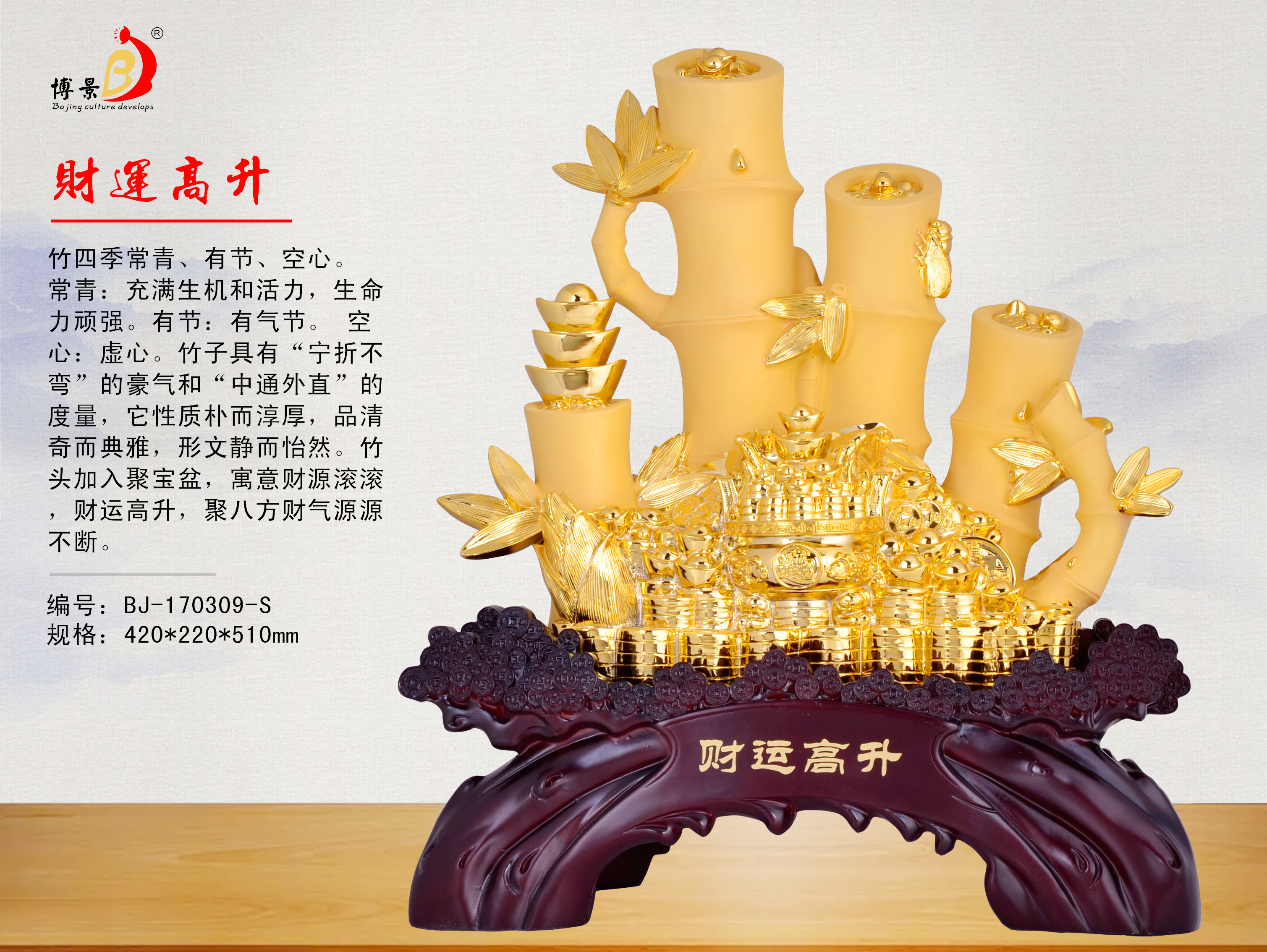 沙金系列工藝品擺件吉祥如意 沙金系列工藝品擺件財源滾滾 家財興旺