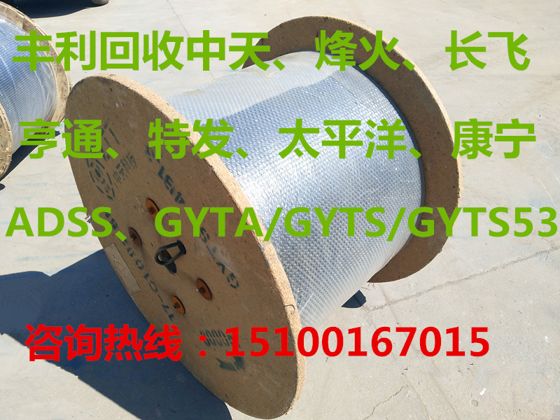 黑龍江回收光纜】哈爾濱 光纜回收  回收工程剩余光纜