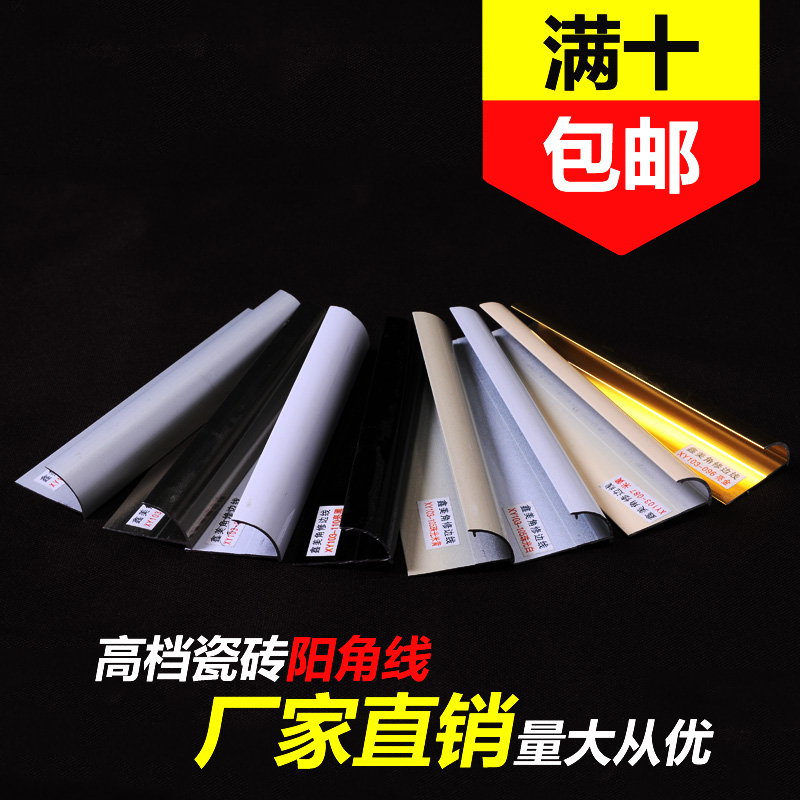 陽角線@鋁合金陽角條@北京鋁合金陽角條@鋁合金陽角條那里便宜