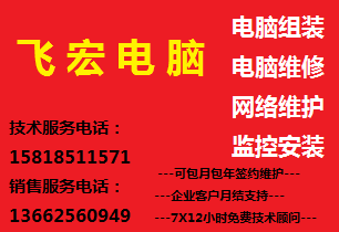 龍華上門維修臺式機，筆記本，