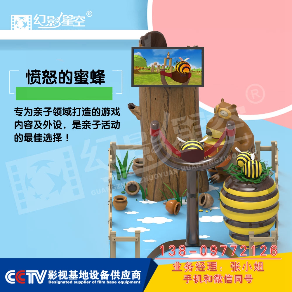 9d vr體驗館加盟