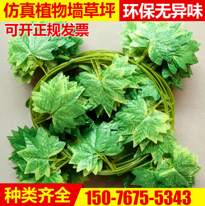 河北仿真紅楓綠供應(yīng)商 仿真紅楓綠批發(fā) 仿真紅楓綠楓裝飾綠葉藤條塑料假花藤植物葉子廠家直銷