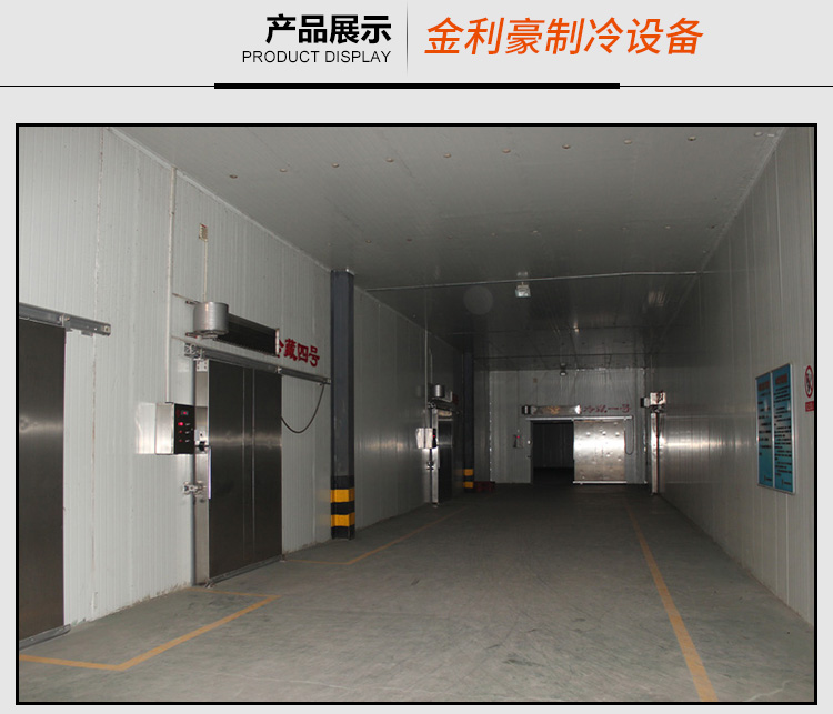 山東冷藏庫廠家安裝@山東冷藏庫多少錢@山東冷藏庫哪里有@山東冷藏庫廠家電話