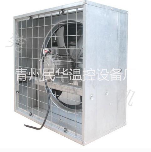 畜牧養(yǎng)殖風(fēng)機 廠家直銷畜牧養(yǎng)殖風(fēng)機 批發(fā)山東畜牧養(yǎng)殖風(fēng)機 車間排風(fēng)機 畜牧養(yǎng)殖風(fēng)機報價 供應(yīng)畜牧養(yǎng)殖風(fēng)機電話