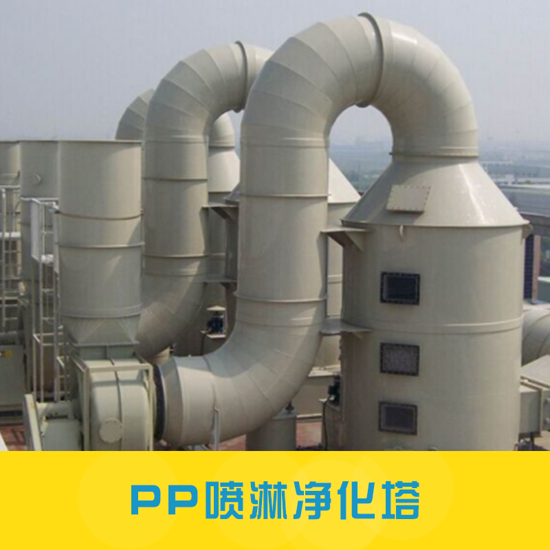 供應(yīng)化工廢氣凈化噴淋洗滌塔 水噴淋填料吸附塔廢氣凈化吸附塔